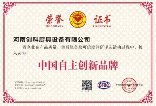 中国自主创新品牌.jpg
